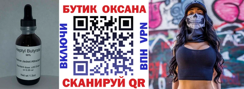 hydra зеркало  Елабуга  БУТИРАТ Butirat 