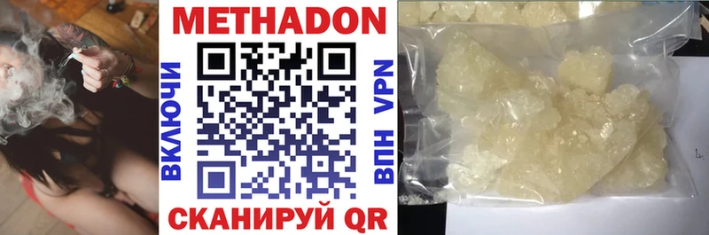 MEGA как зайти  Елабуга  МЕТАДОН methadone  что такое наркотик 
